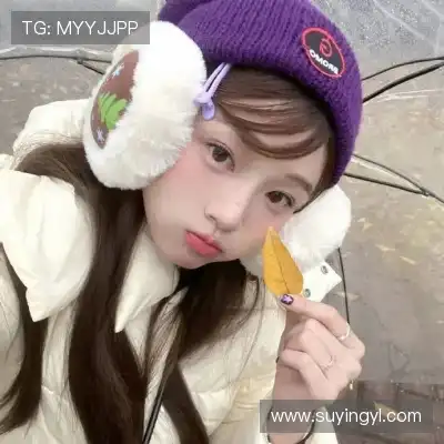 水冉妍